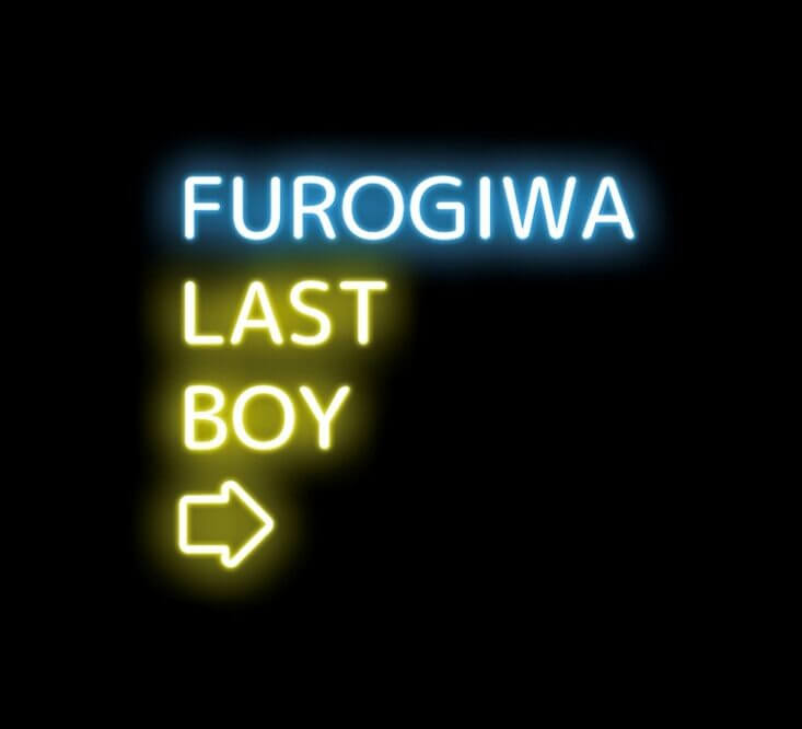 FROGIWA LAST BOY