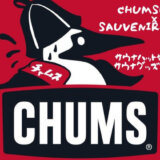 CHUMS(チャムス)×SAUVENIR(サウベニア) サウナハットなどサウナグッズ発売！
